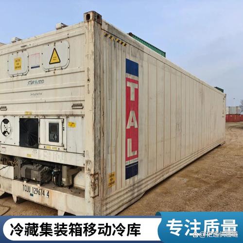 农产品冷链运输需求旺盛,带发电机冷藏集装箱作为移动制冷设备,正成为